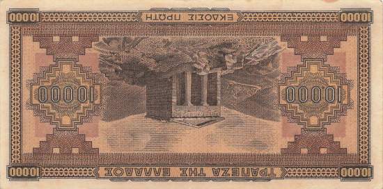 10000 Drachme p.120a